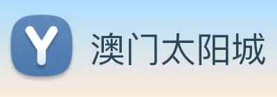 澳门太阳城 Logo
